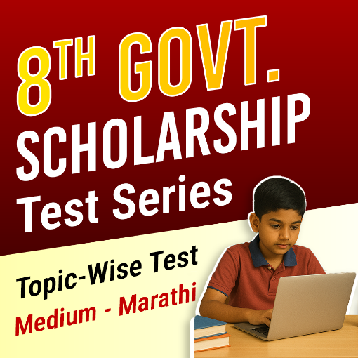 Picture of 8th Government Scholarship Test Series – Topic Wise (मराठी माध्यम)